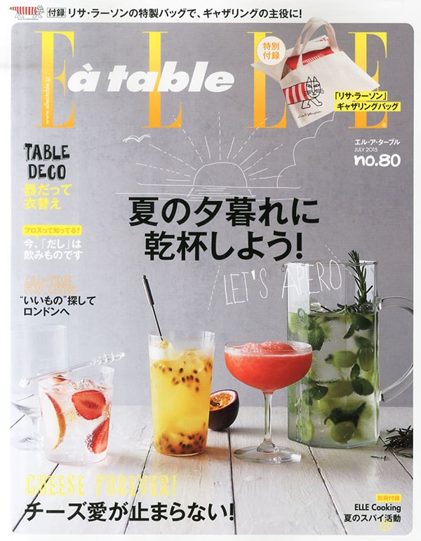 Cutipol ELL a table[エル・ア・ターブル]　2015年07月号