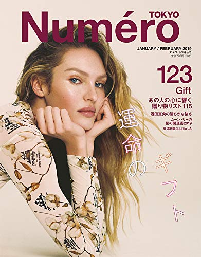 Numero TOKYO [ヌメロ トウキョウ]　2018年2月号