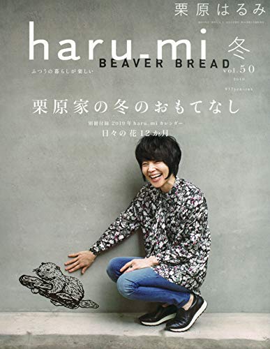 haru_mi 冬 vol.50 haru_mi 冬 vol.50