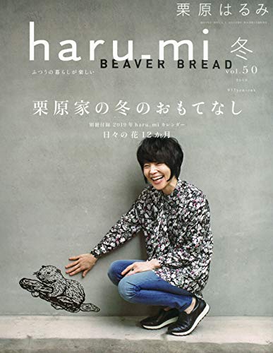 haru_mi 冬 vol.50