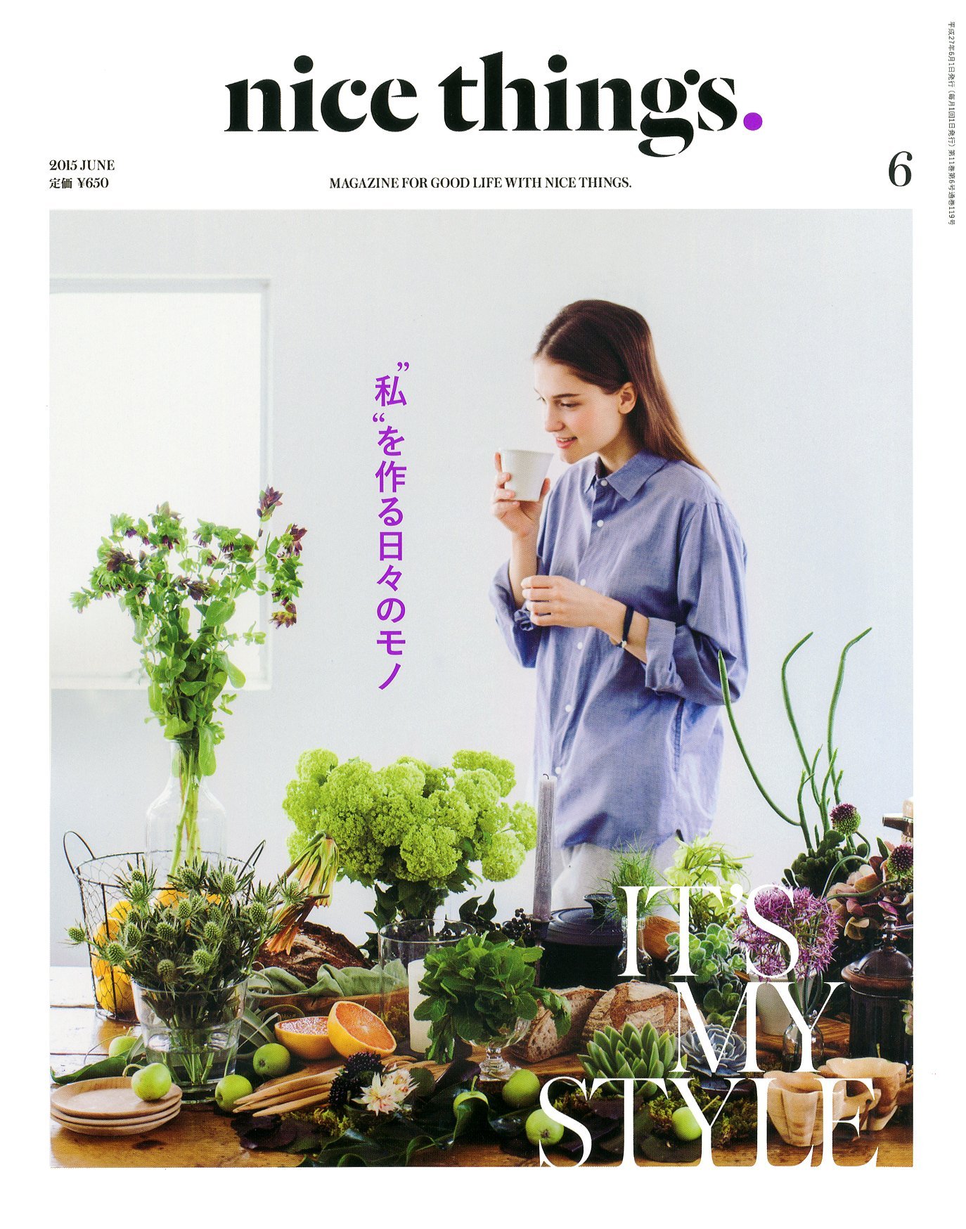 Cutipol nice things. 2015年06月号