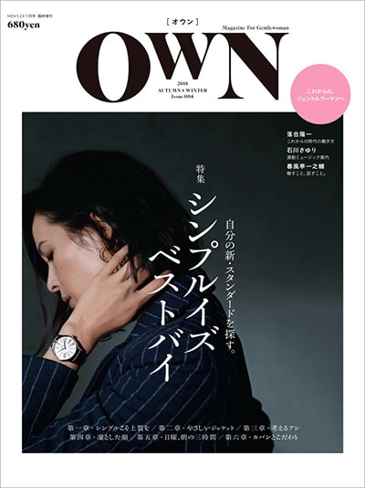 Cutipol OWN [オウン]　2018年秋冬号