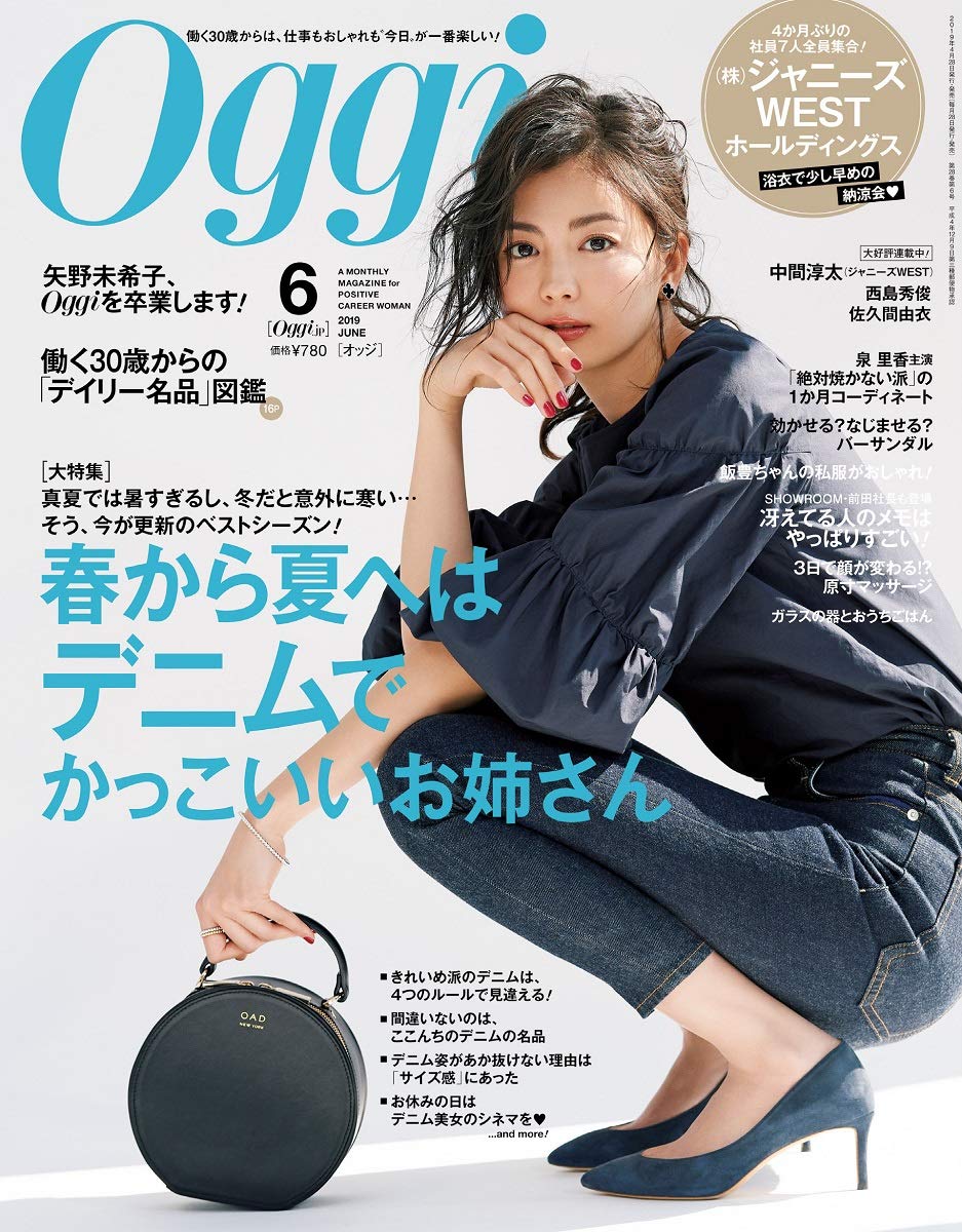 Oggi[オッジ]　2019年6月号