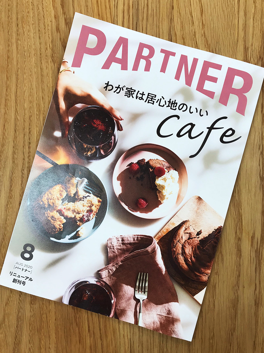 PAETNER[パートナー] 2020年8月リニューアル創刊号