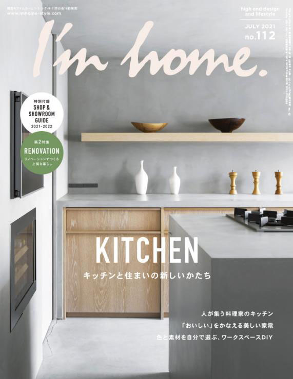 I’m home［アイムホーム] 2021年6月号